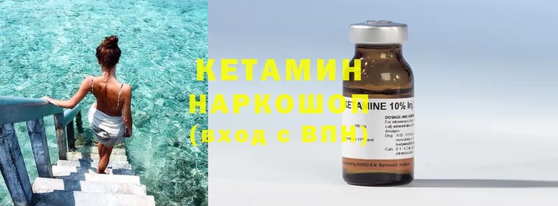 купить наркотик  Барабинск  Кетамин ketamine 